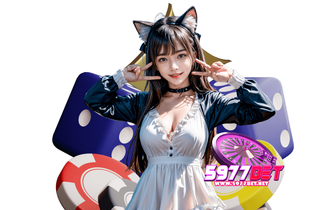 5977bet แจกเครดิตฟรี